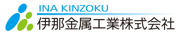 INA KINZOKU - 伊那金属工業株式会社